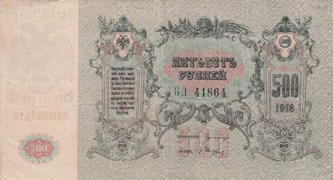 500 Rubel 1918 pS415c-2